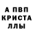 Альфа ПВП Соль zakaryv26