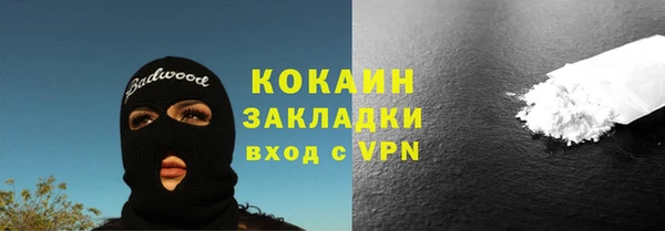 стафф Горняк